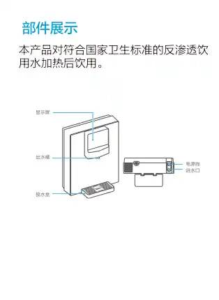 Midea美的 MG908A-R管线机玄武灰壁挂式即热机分段控温玻璃面板智能美的